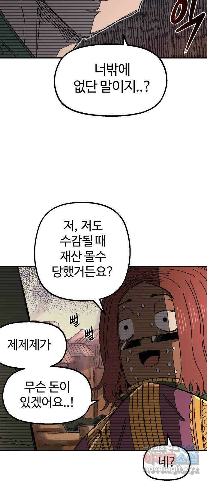 말년용사 시즌1 마지막화 10