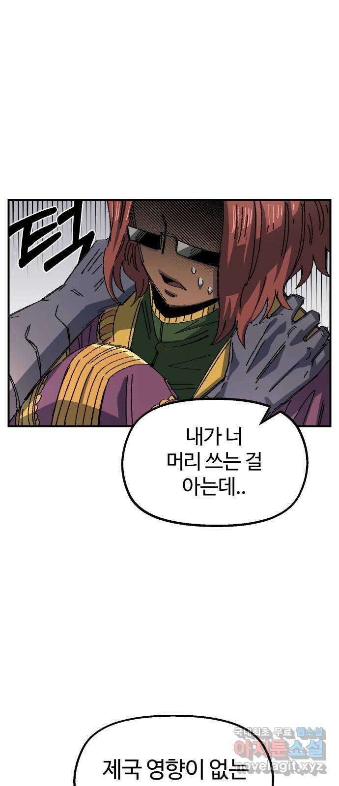 말년용사 시즌1 마지막화 11