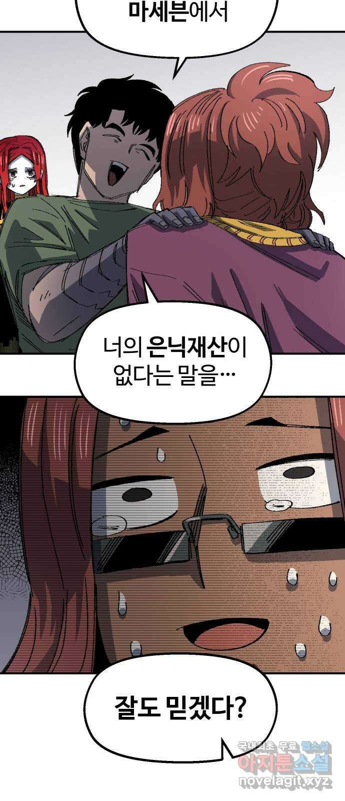 말년용사 시즌1 마지막화 12