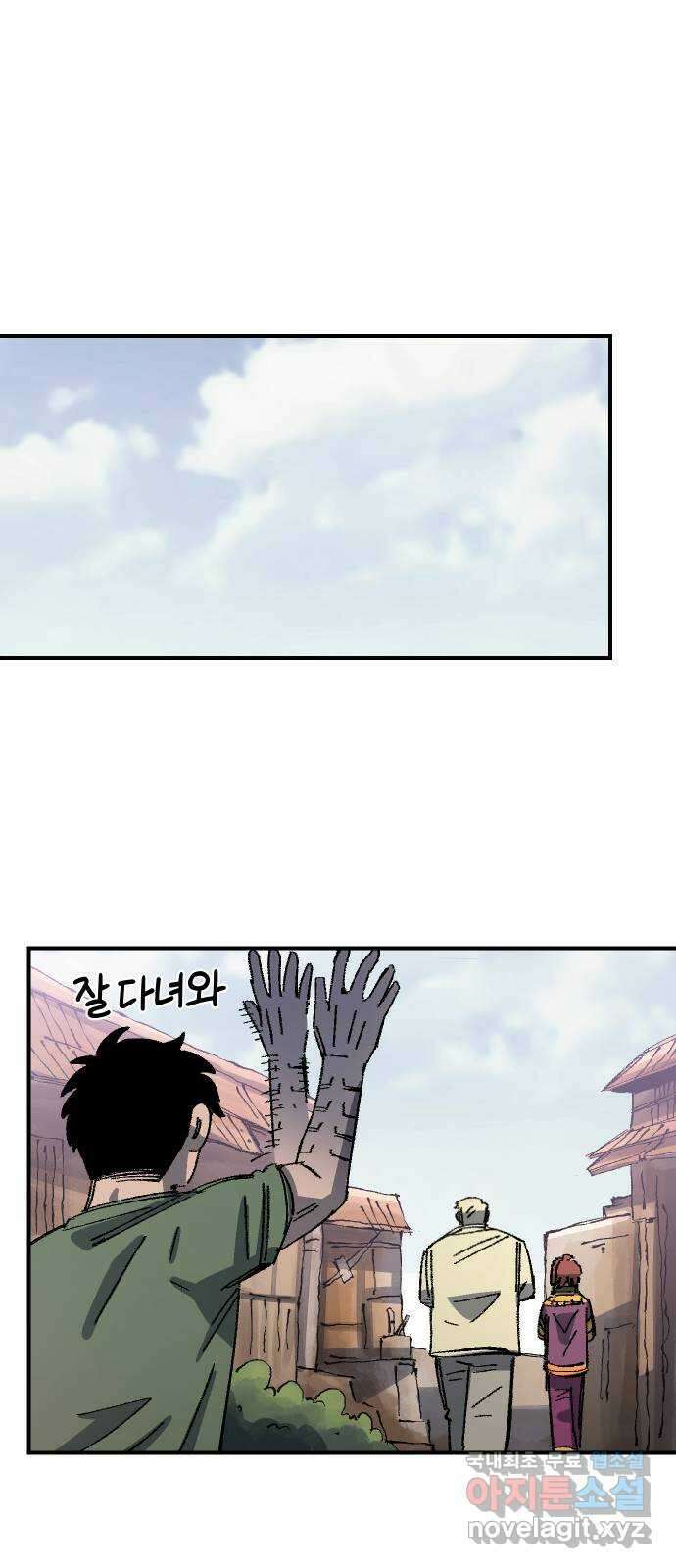 말년용사 시즌1 마지막화 13