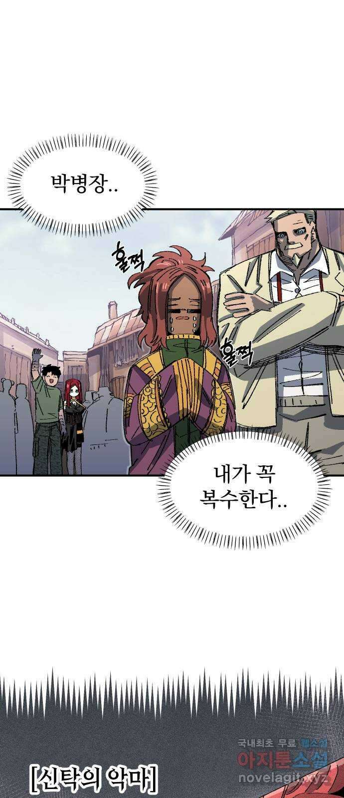 말년용사 시즌1 마지막화 14