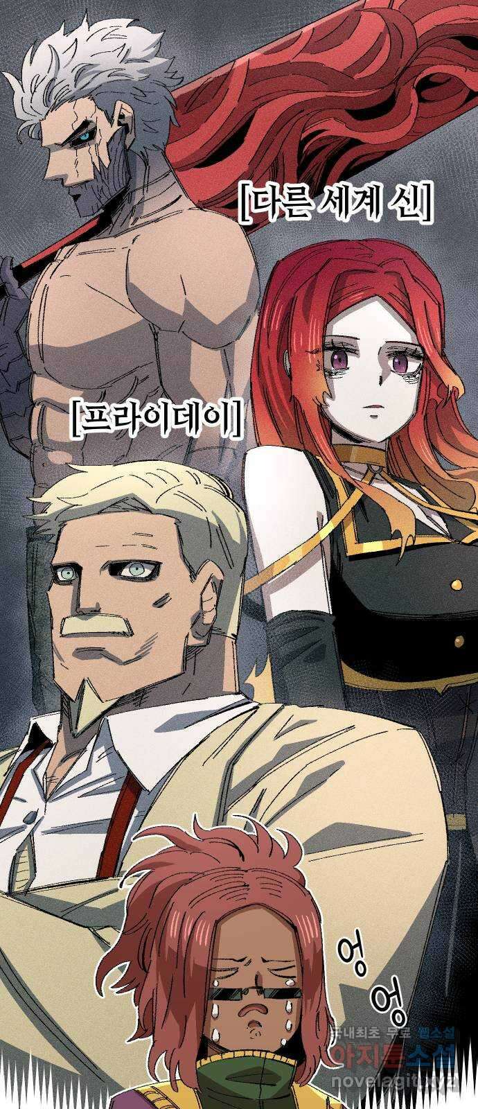 말년용사 시즌1 마지막화 15