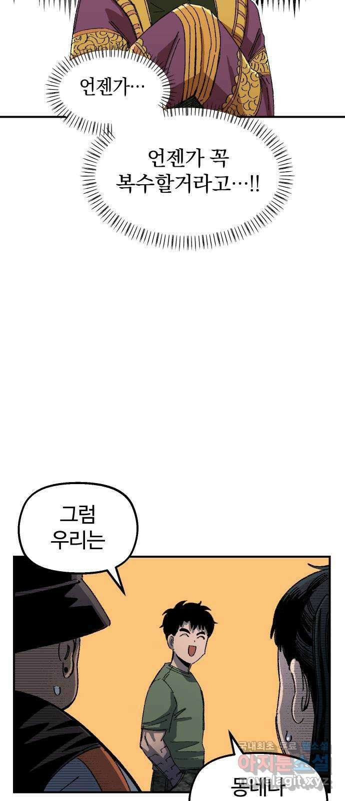 말년용사 시즌1 마지막화 16