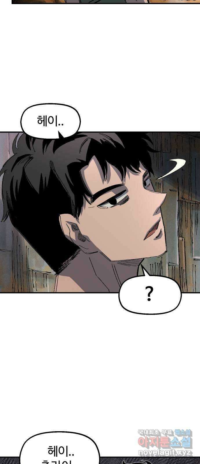 말년용사 시즌1 마지막화 18