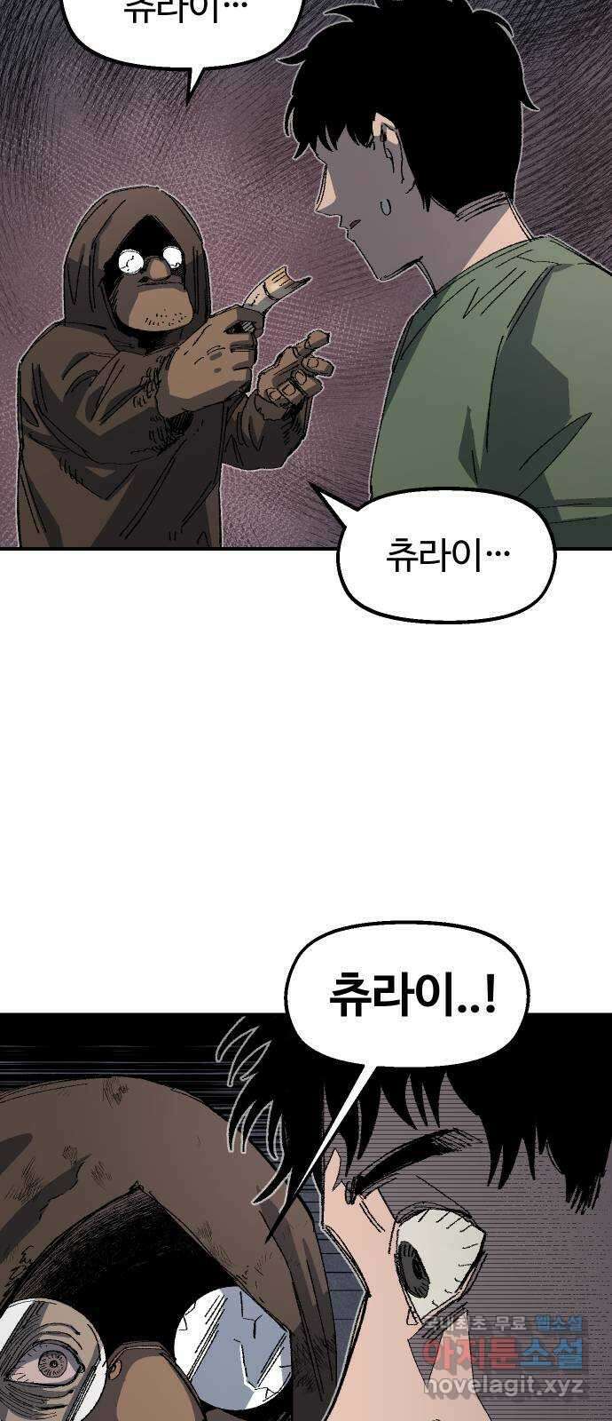 말년용사 시즌1 마지막화 19