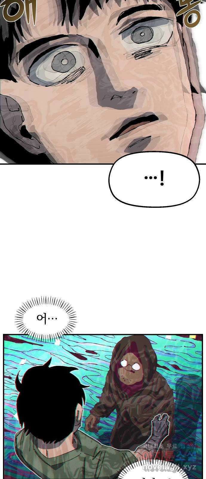 말년용사 시즌1 마지막화 22