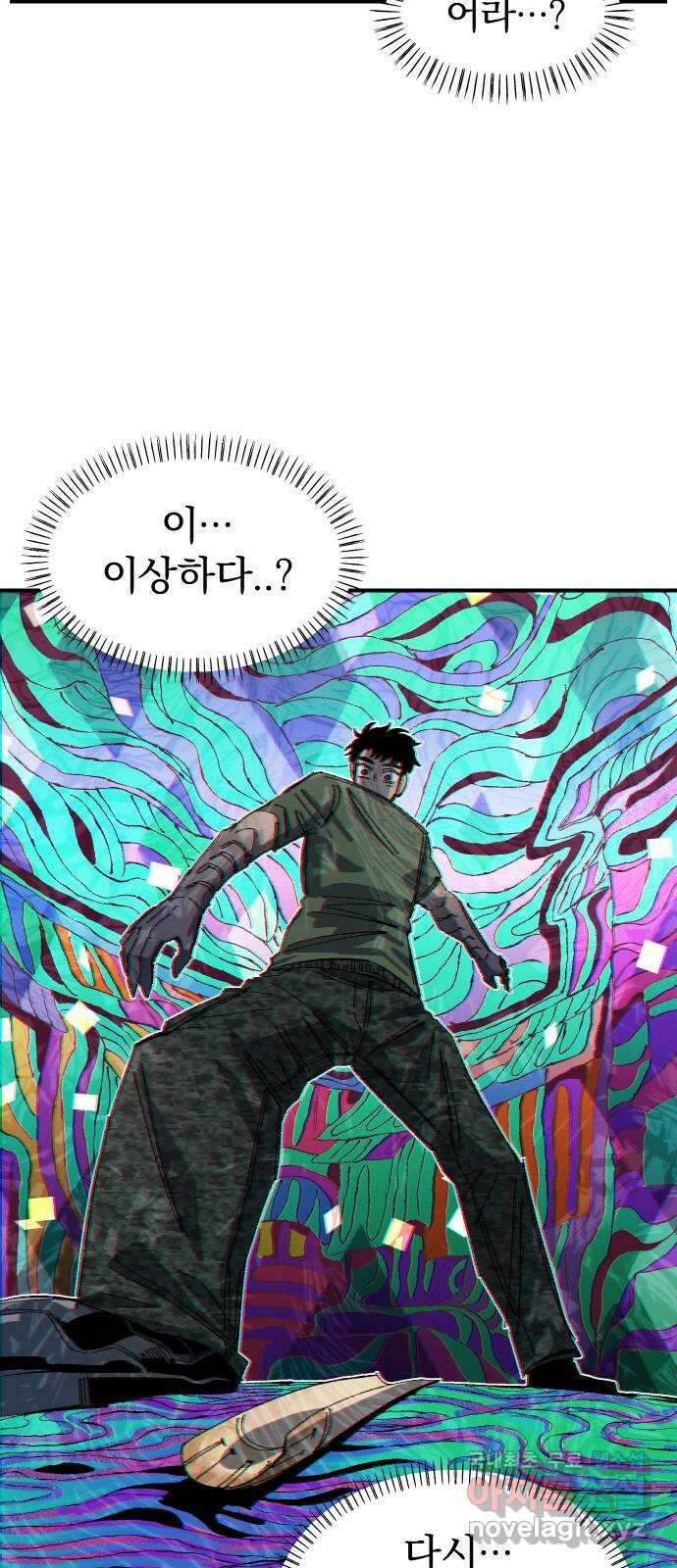 말년용사 시즌1 마지막화 23