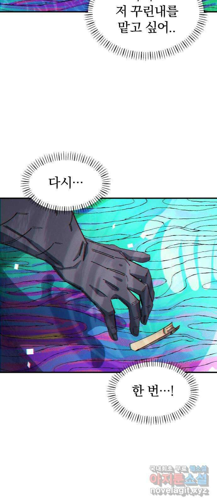 말년용사 시즌1 마지막화 24