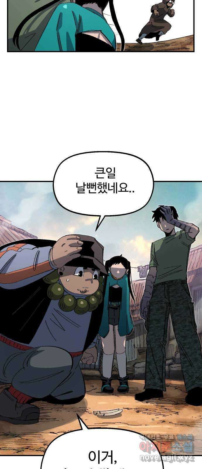 말년용사 시즌1 마지막화 27