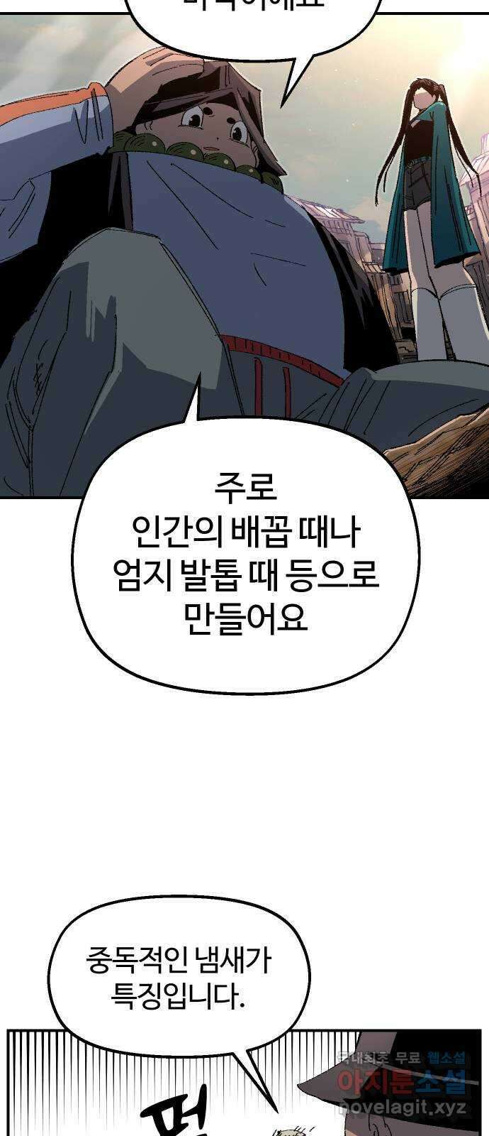 말년용사 시즌1 마지막화 29