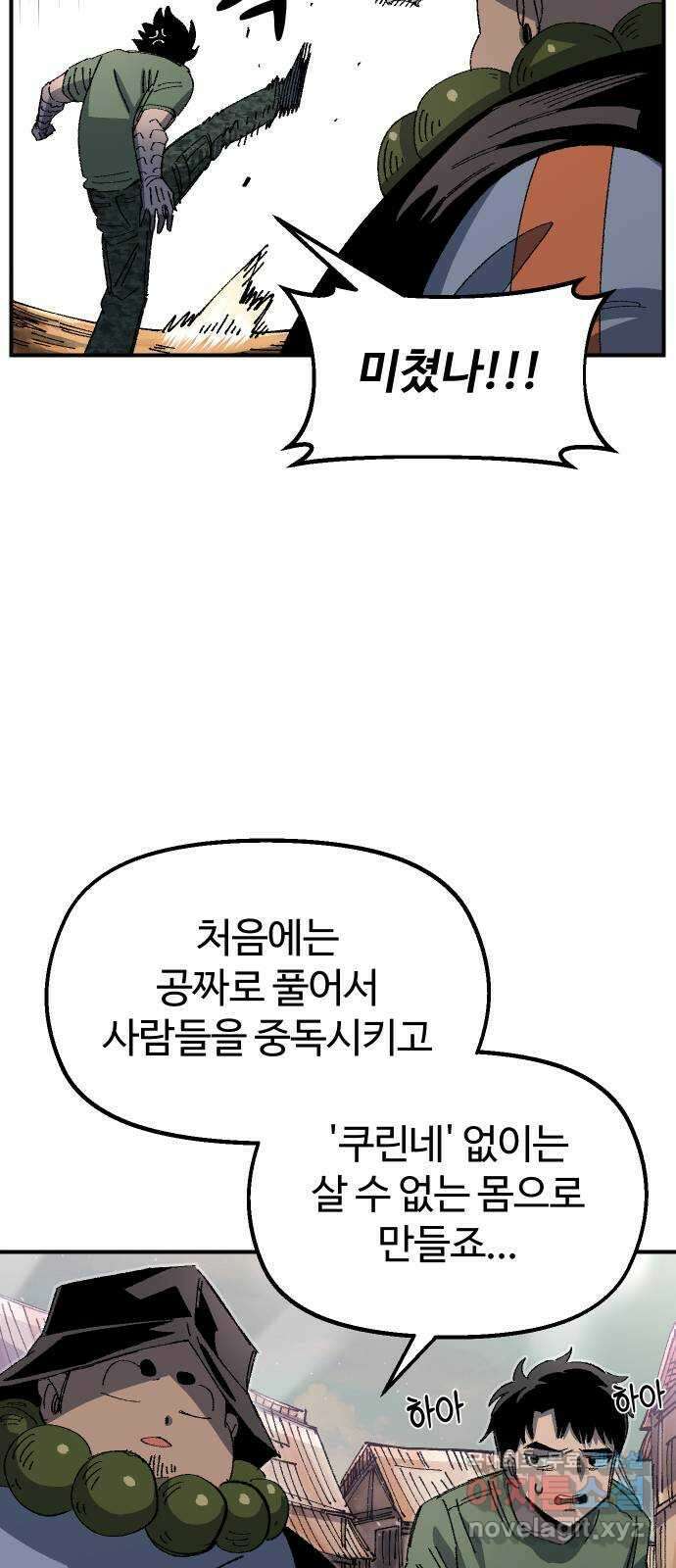 말년용사 시즌1 마지막화 30