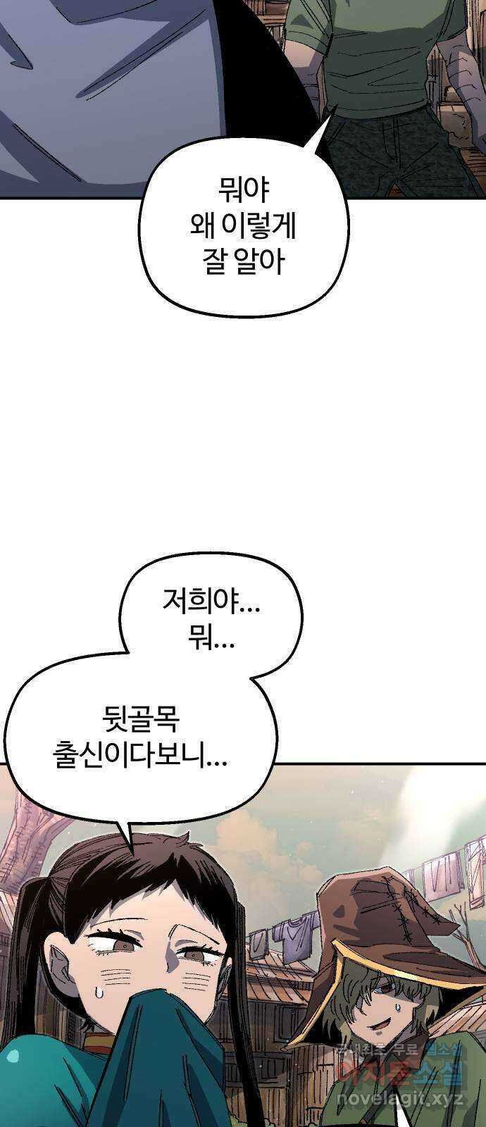 말년용사 시즌1 마지막화 31
