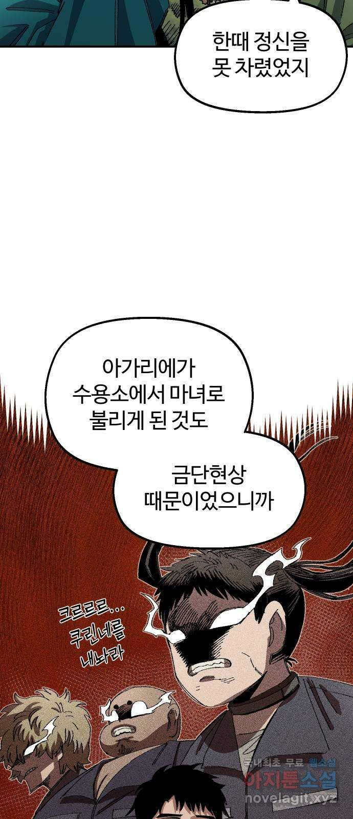 말년용사 시즌1 마지막화 32