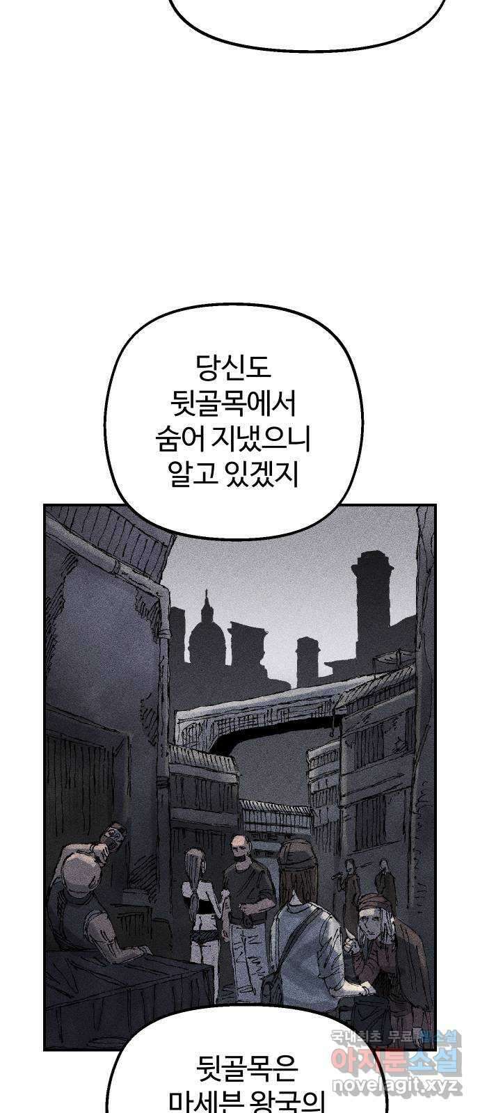말년용사 시즌1 마지막화 36