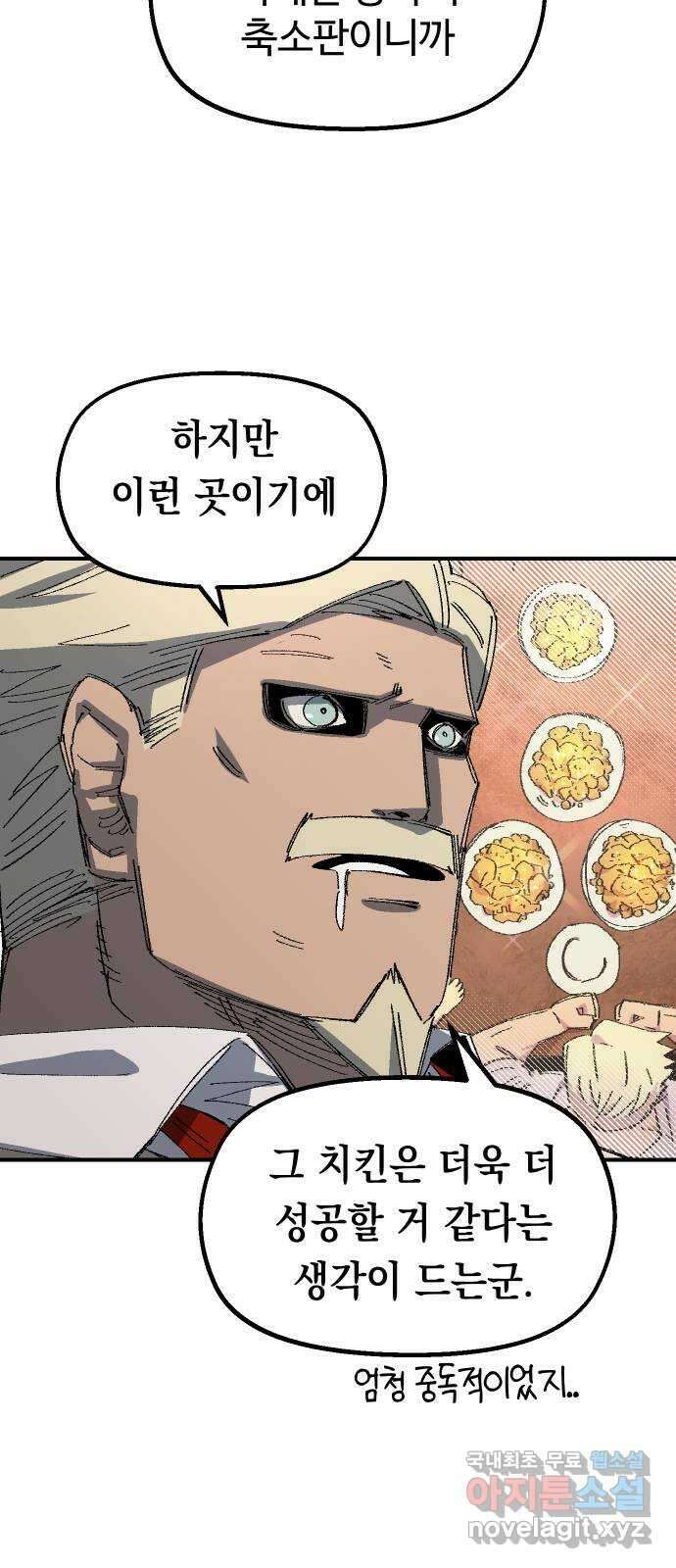 말년용사 시즌1 마지막화 37