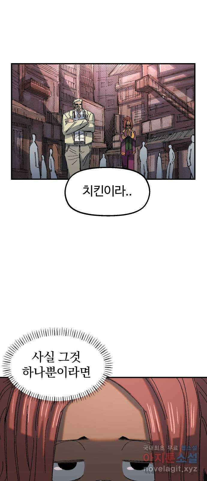 말년용사 시즌1 마지막화 38