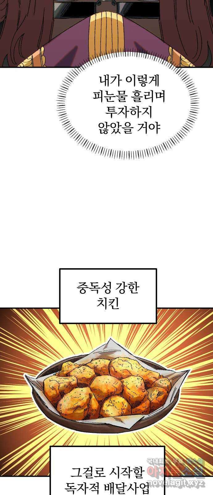 말년용사 시즌1 마지막화 39