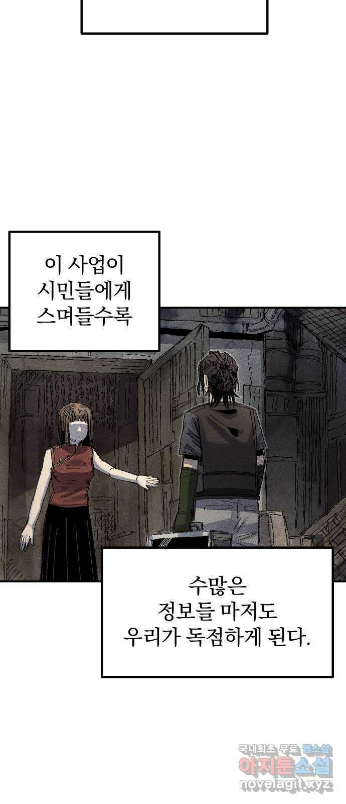 말년용사 시즌1 마지막화 40