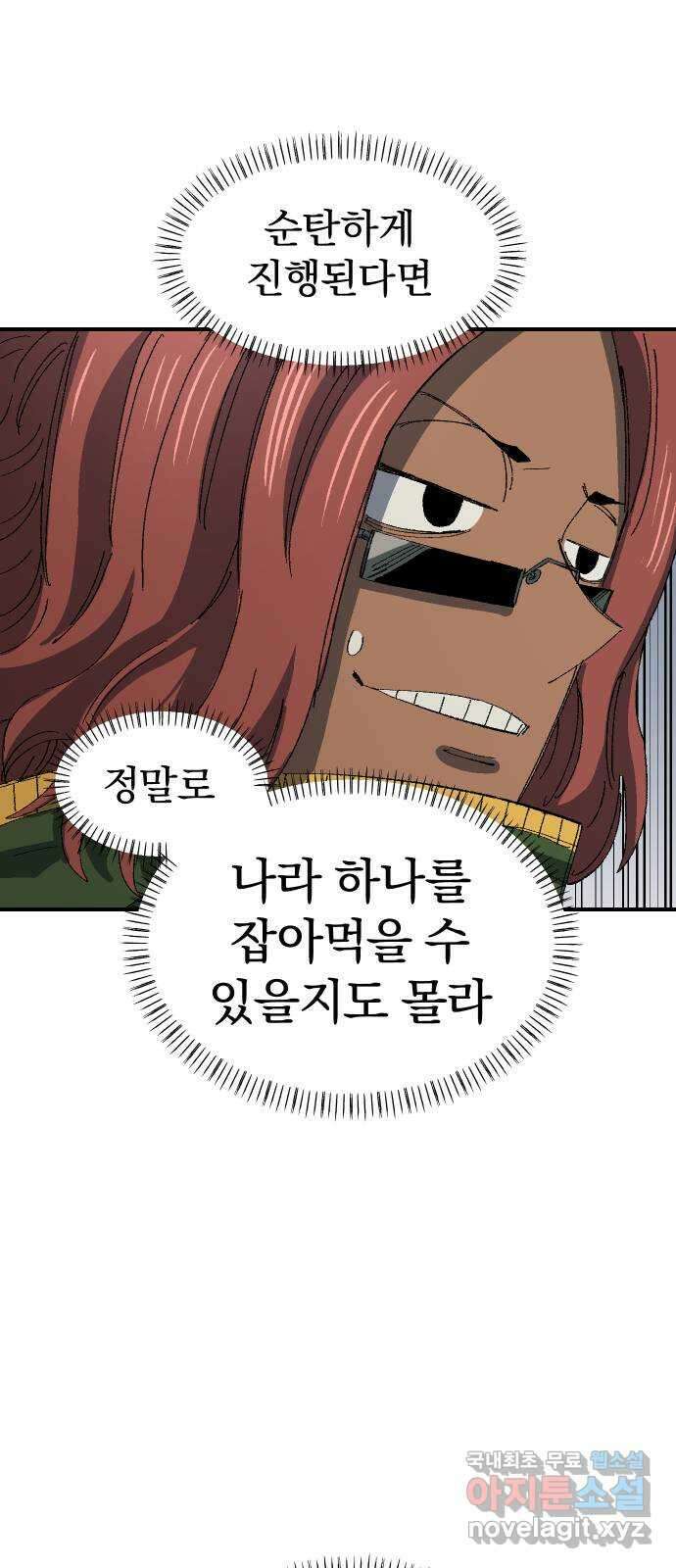말년용사 시즌1 마지막화 41