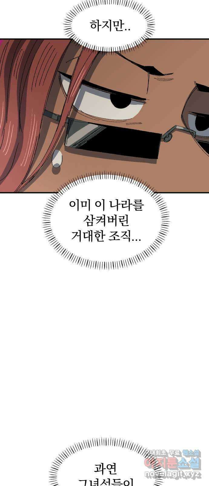 말년용사 시즌1 마지막화 42