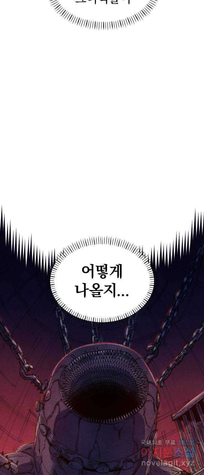 말년용사 시즌1 마지막화 43