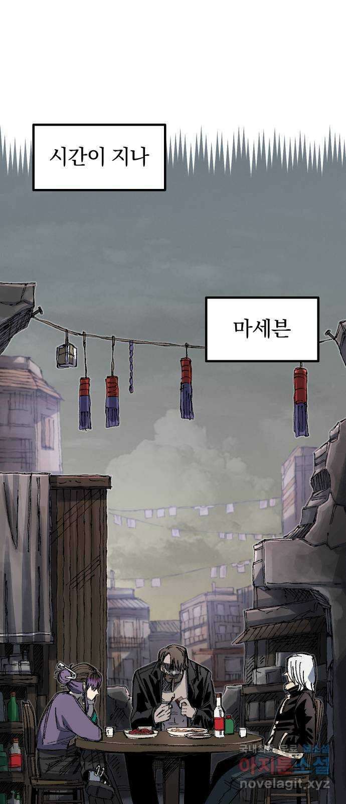 말년용사 시즌1 마지막화 46