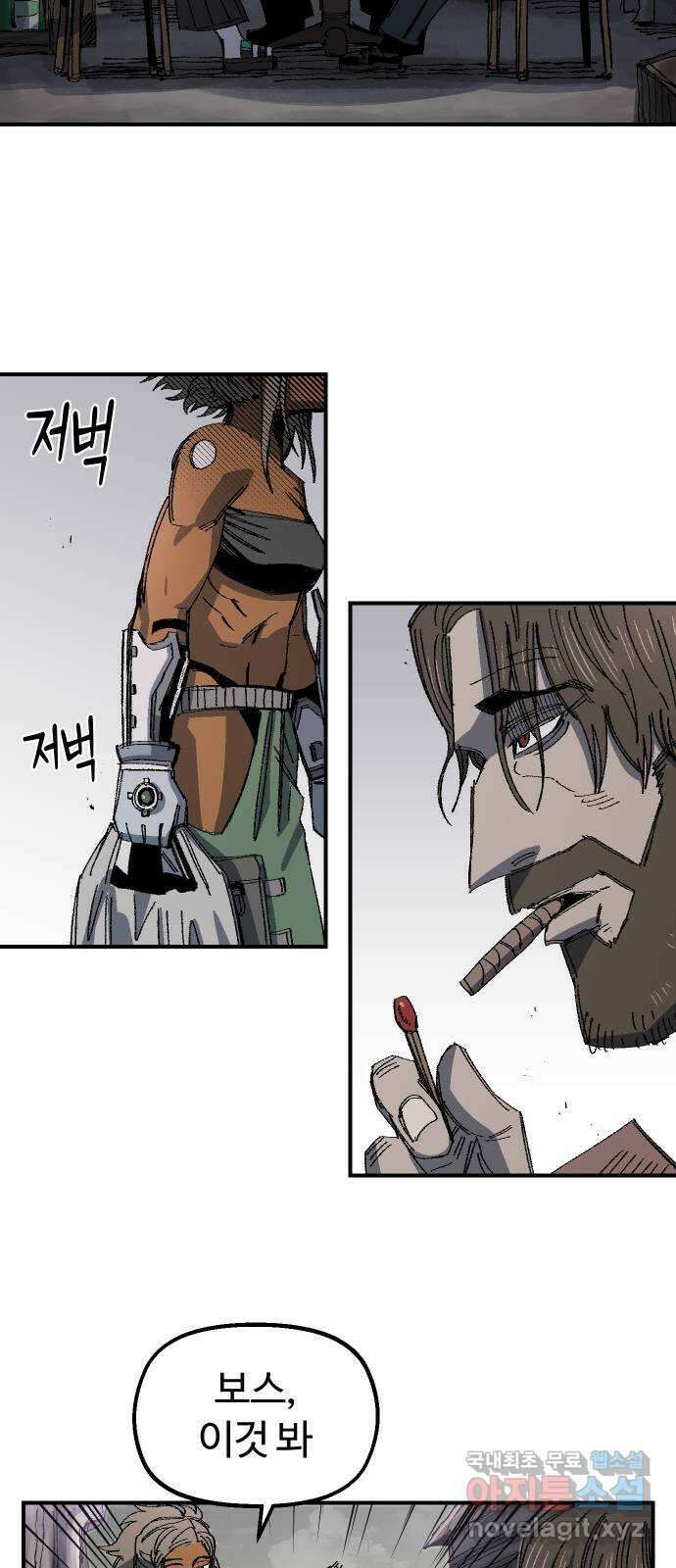 말년용사 시즌1 마지막화 47
