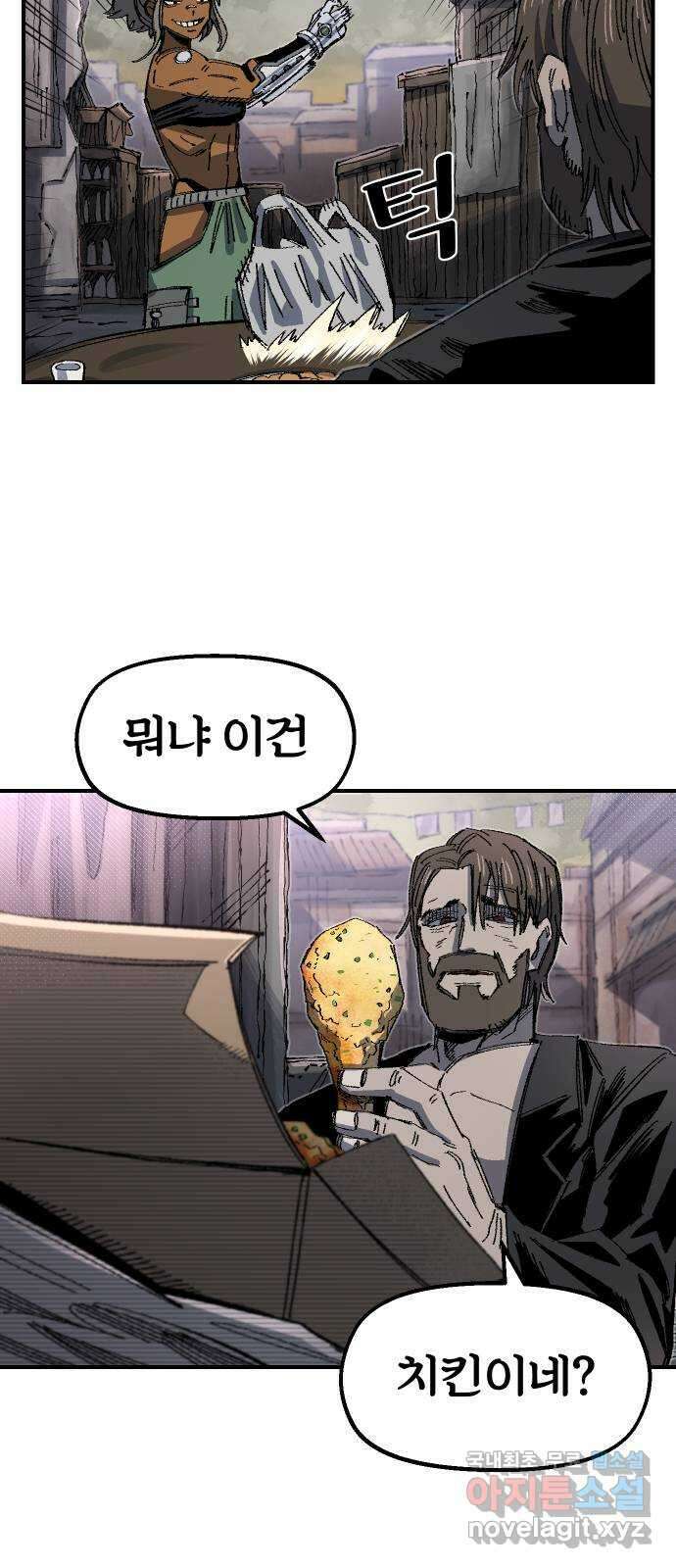 말년용사 시즌1 마지막화 48