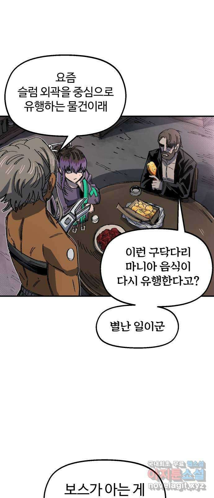 말년용사 시즌1 마지막화 49