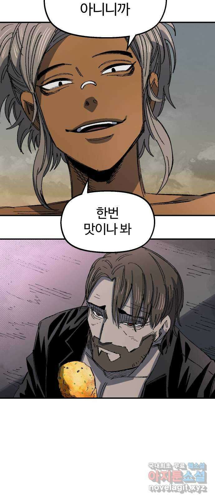 말년용사 시즌1 마지막화 50