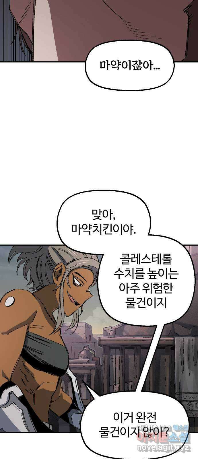 말년용사 시즌1 마지막화 53