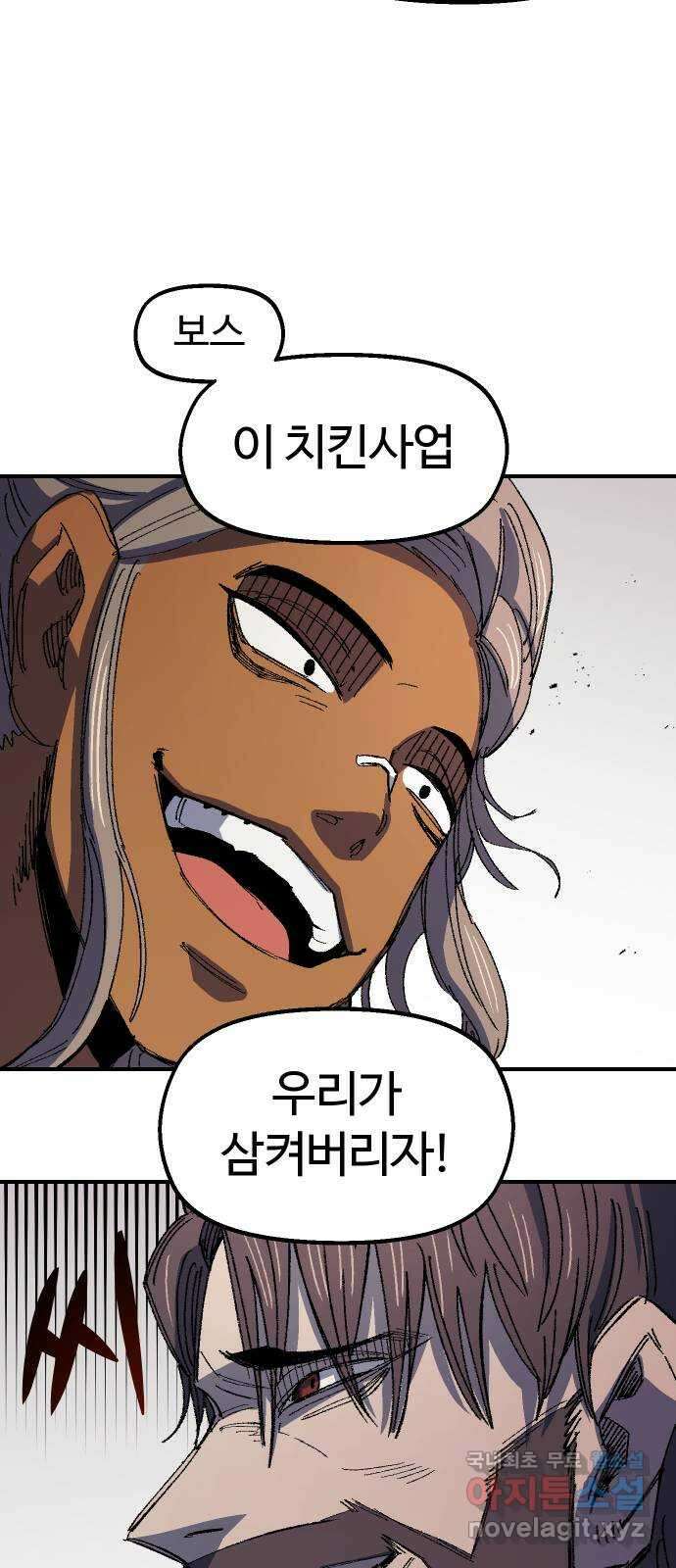 말년용사 시즌1 마지막화 54