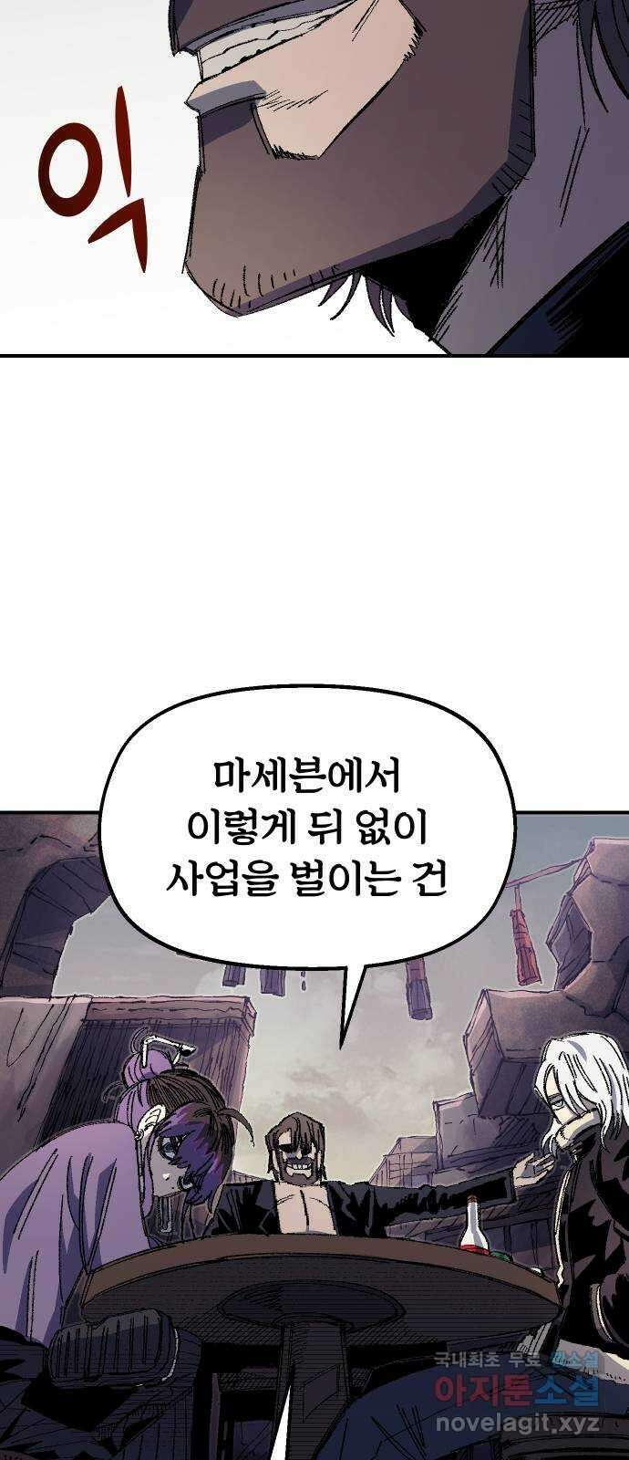 말년용사 시즌1 마지막화 55