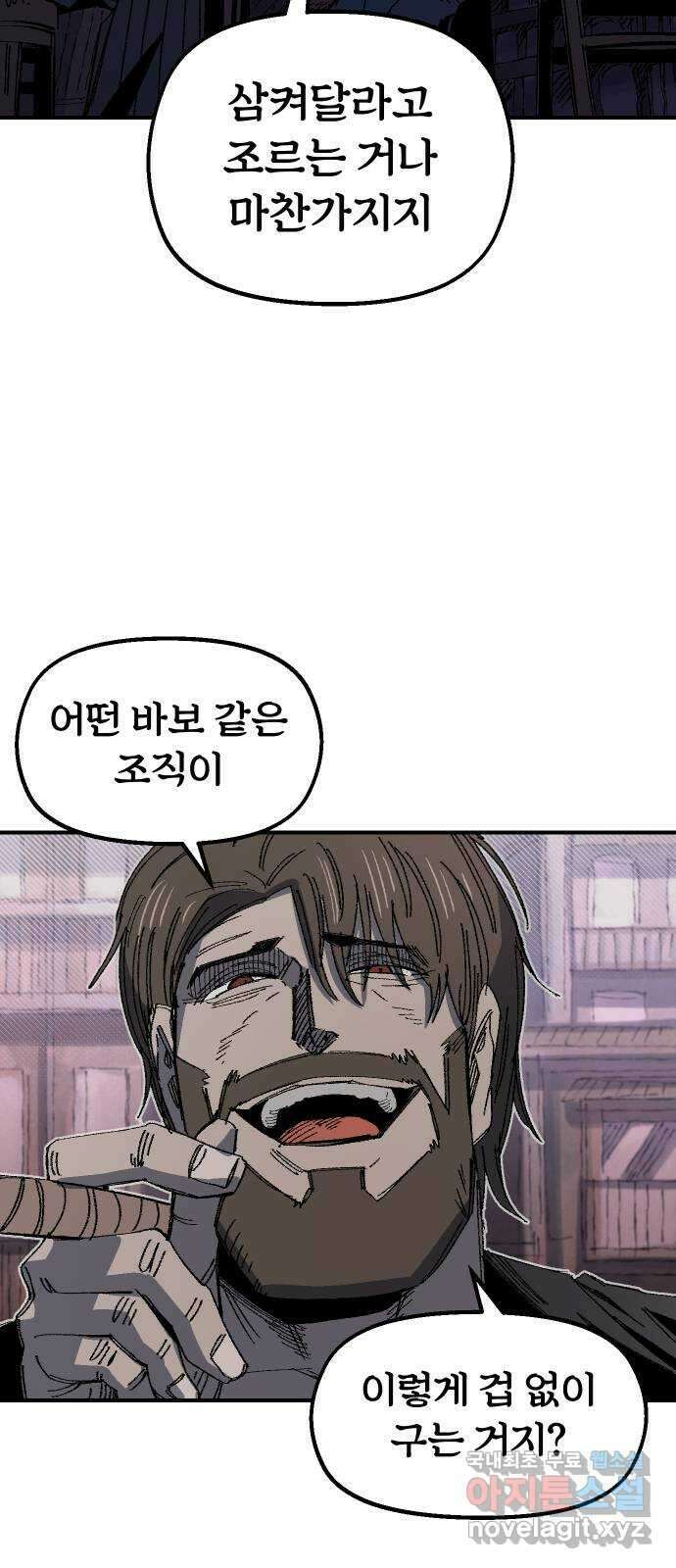 말년용사 시즌1 마지막화 56