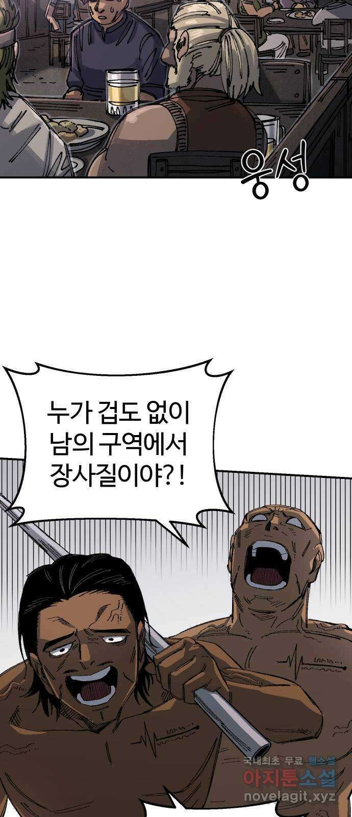 말년용사 시즌1 마지막화 62