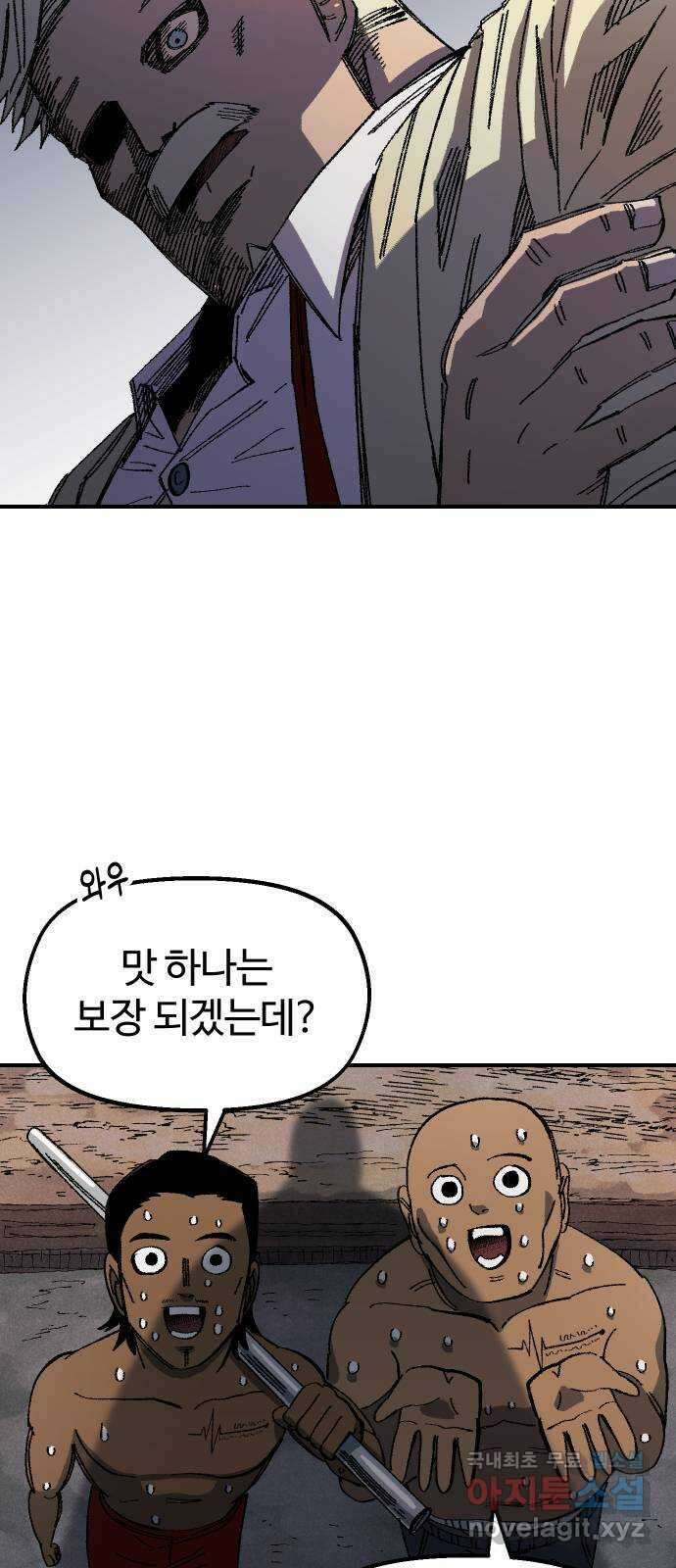 말년용사 시즌1 마지막화 67