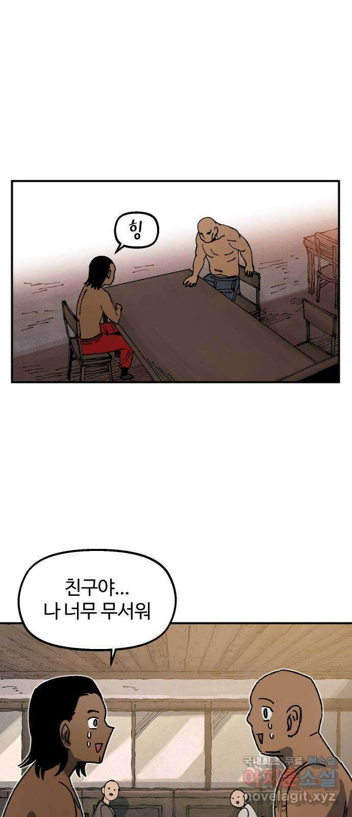 말년용사 시즌1 마지막화 69