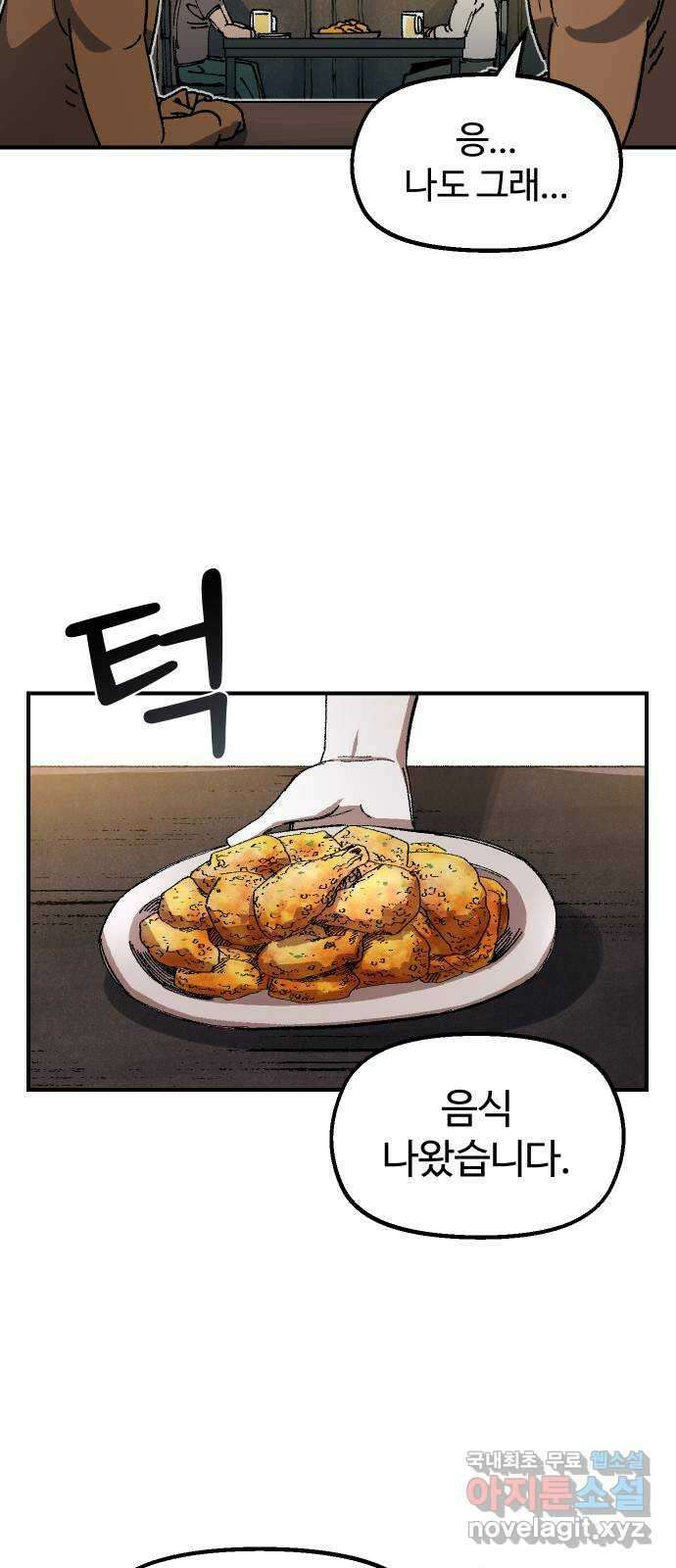 말년용사 시즌1 마지막화 70