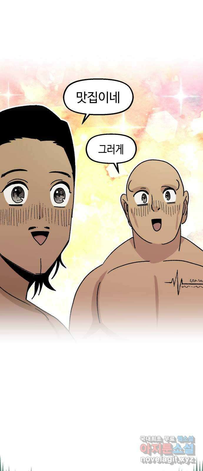 말년용사 시즌1 마지막화 72