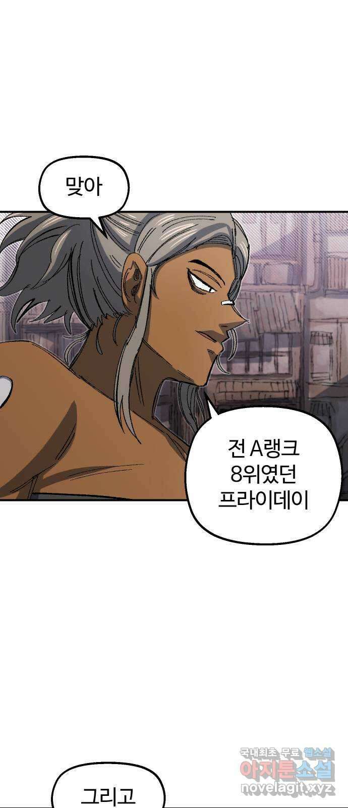 말년용사 시즌1 마지막화 74