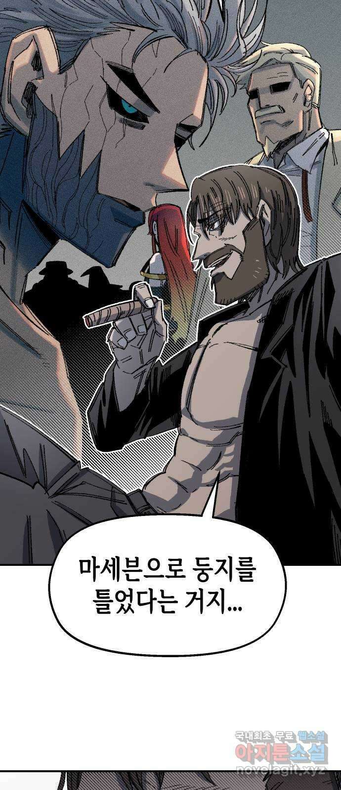 말년용사 시즌1 마지막화 76