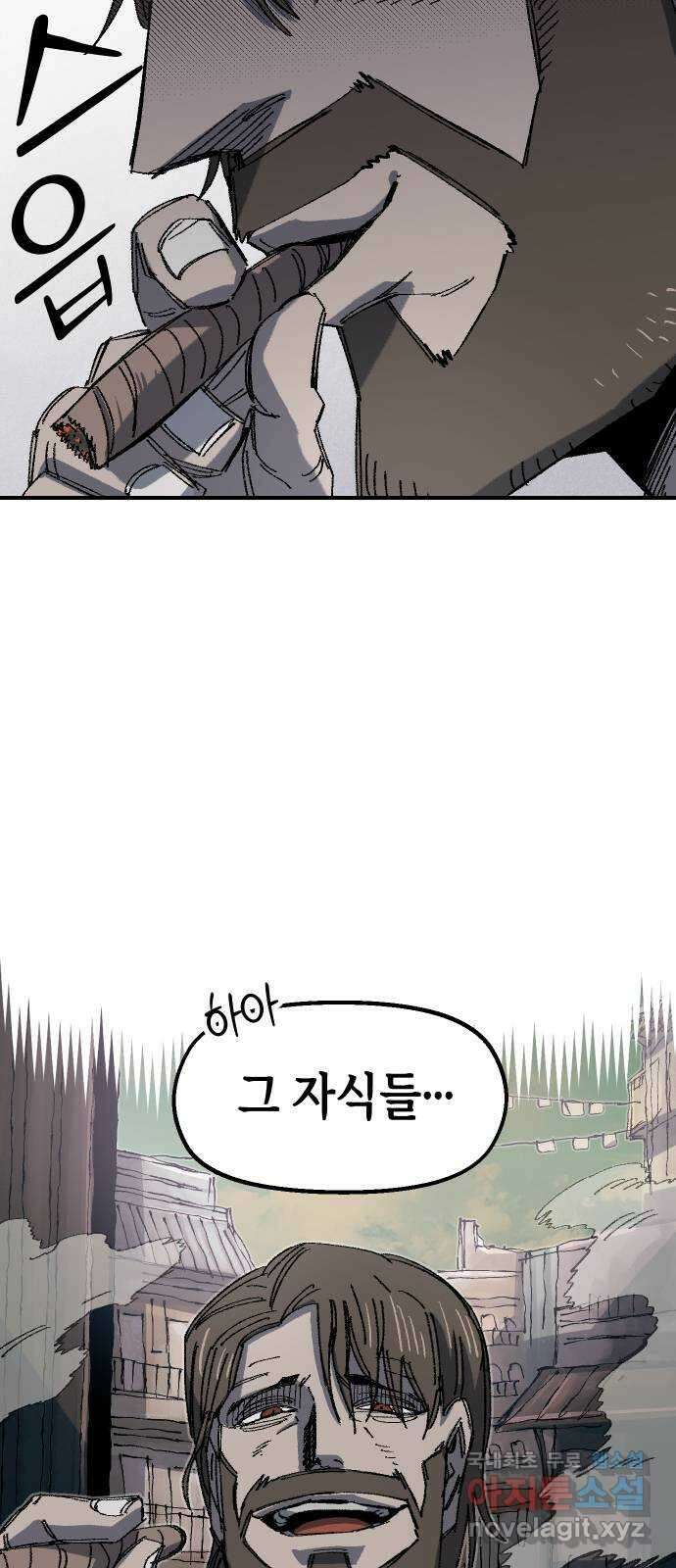 말년용사 시즌1 마지막화 77