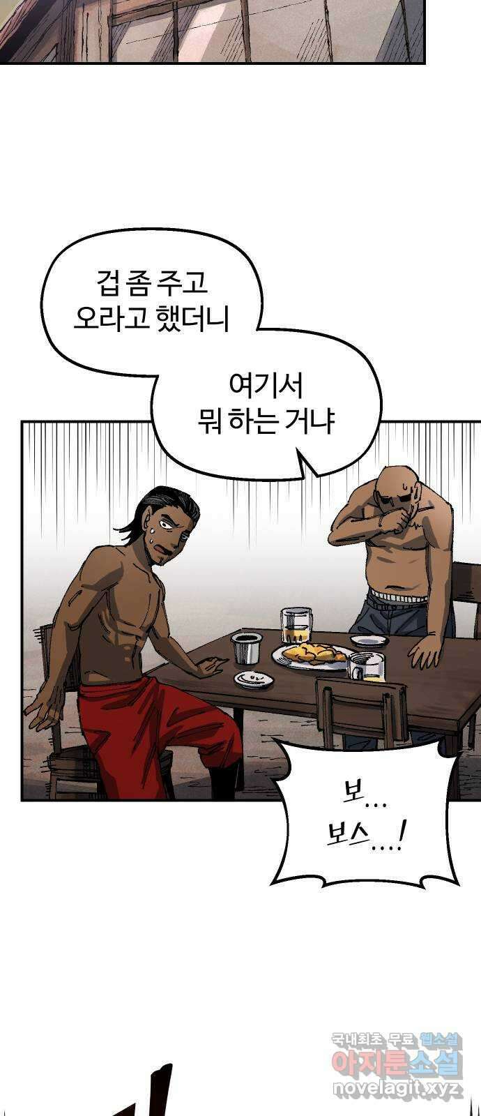 말년용사 시즌1 마지막화 79