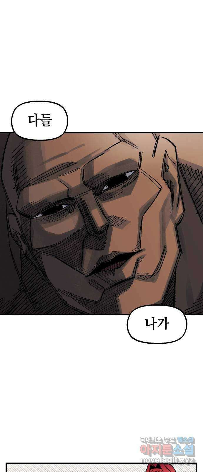 말년용사 시즌1 마지막화 81