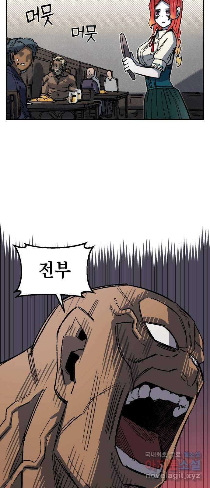 말년용사 시즌1 마지막화 82
