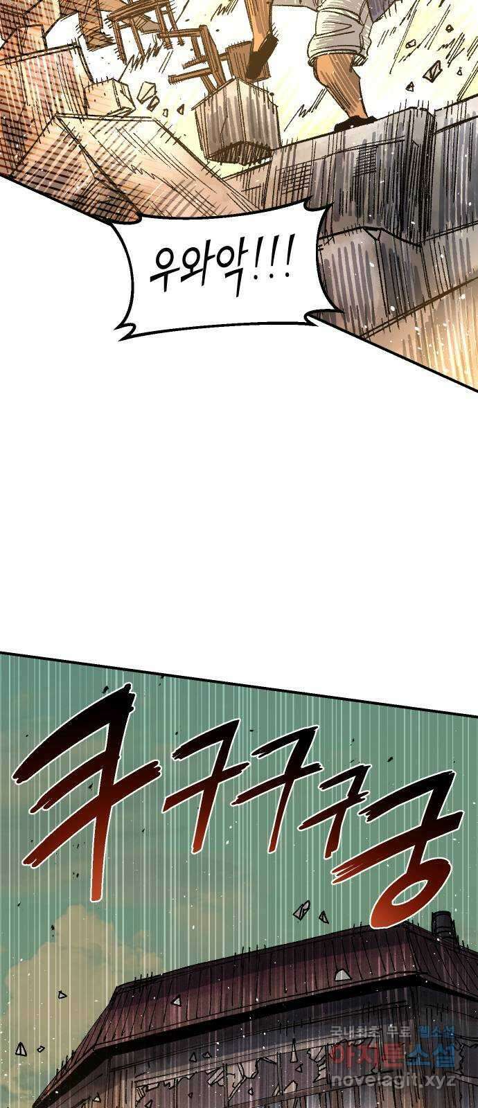 말년용사 시즌1 마지막화 85