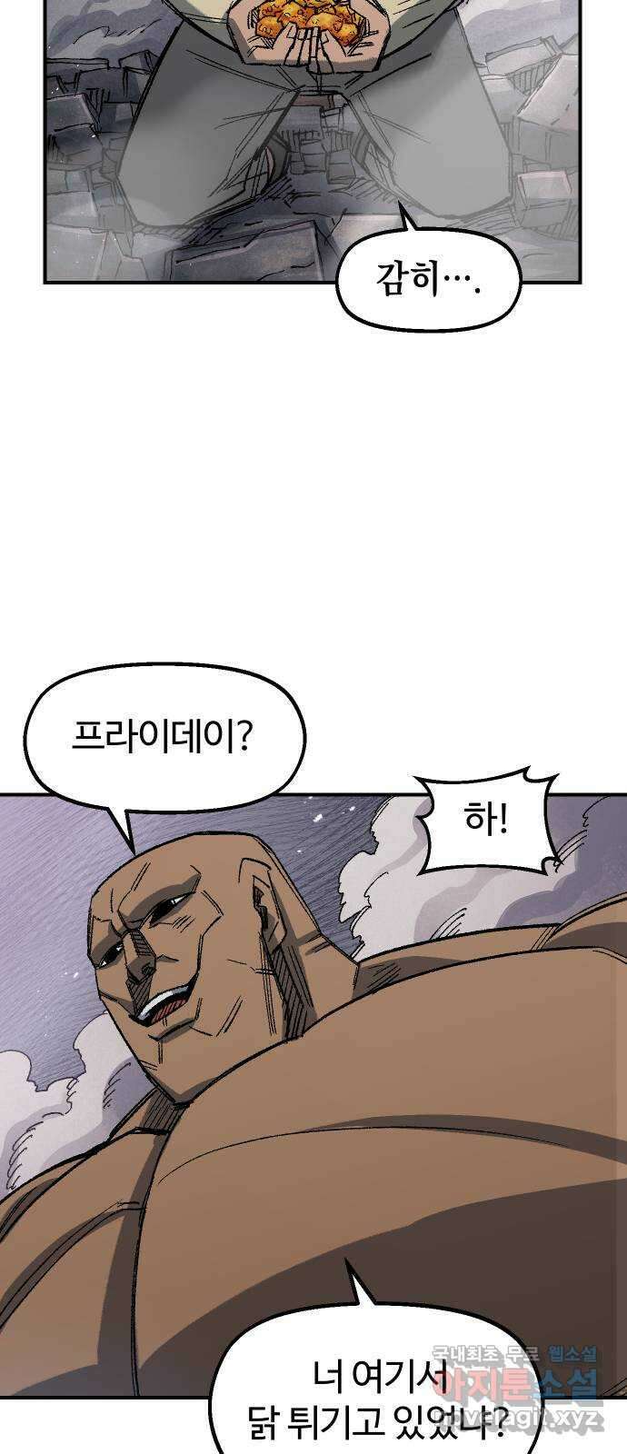 말년용사 시즌1 마지막화 88