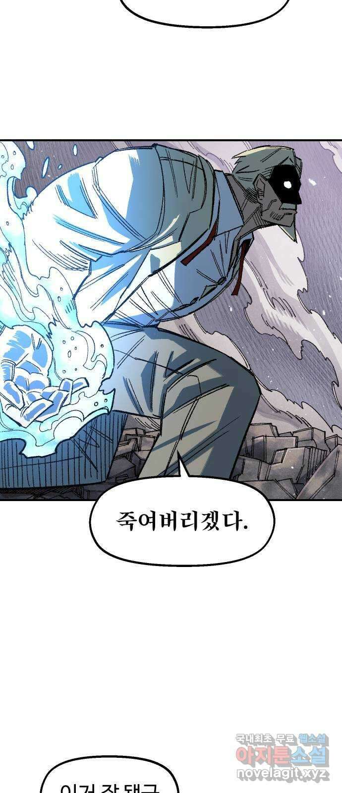 말년용사 시즌1 마지막화 89