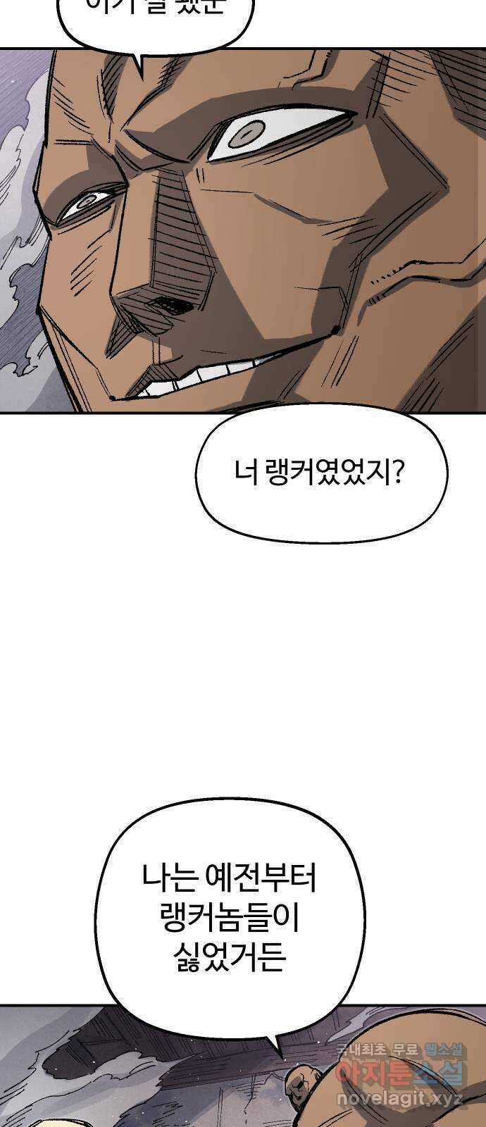 말년용사 시즌1 마지막화 90
