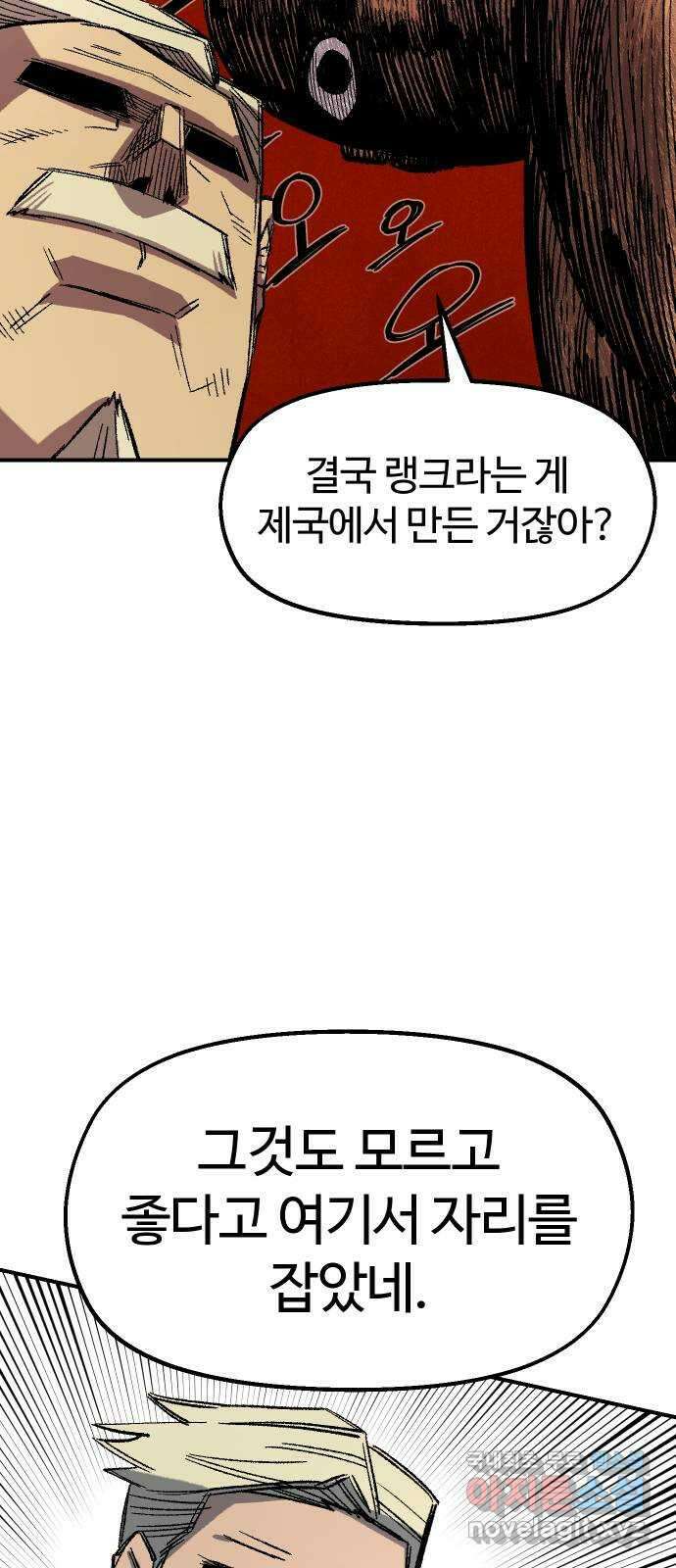 말년용사 시즌1 마지막화 92